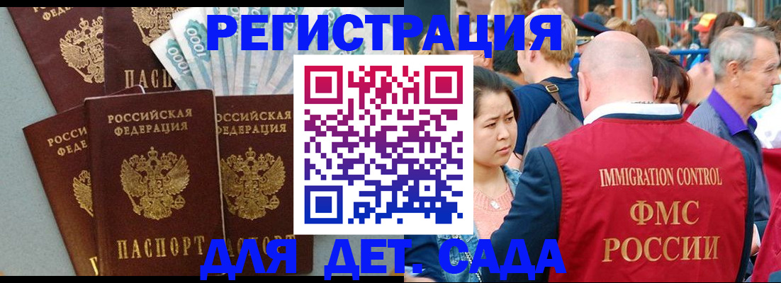 временная прописка в Ржеве